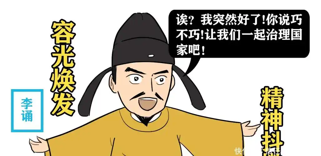 他当了25年太子,后中风瘫痪,父皇去世后立刻站了起来!