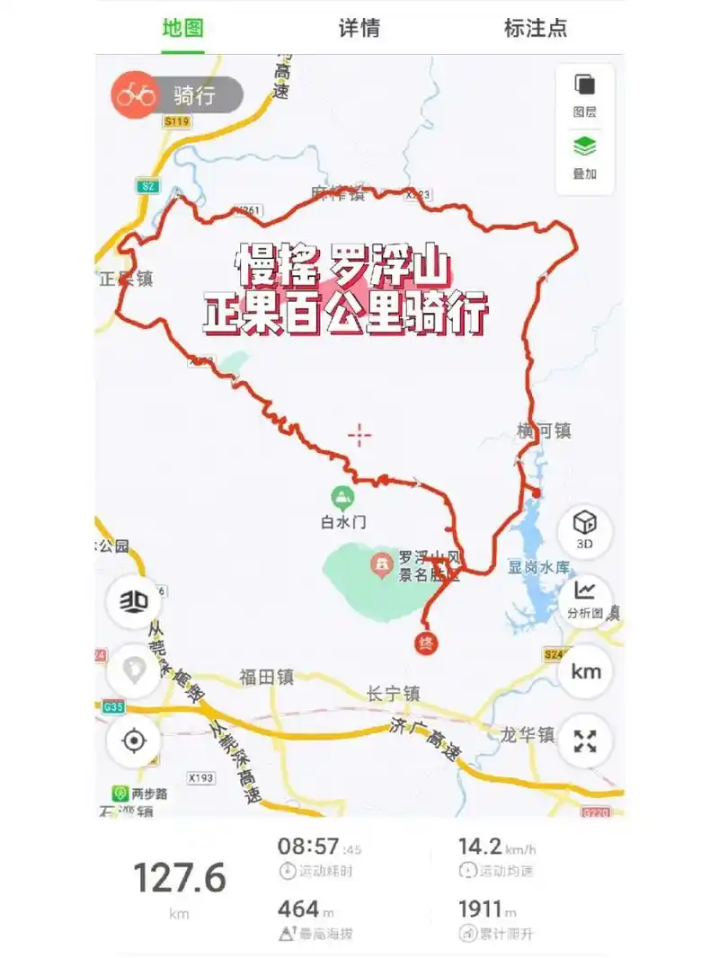 罗浮山 正果百公里骑行 广惠莞骑行路线推荐   这是一条环罗浮山北部