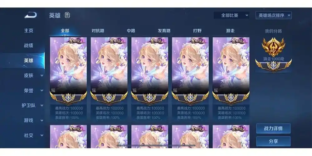 谁没有国服瑶给我直接上