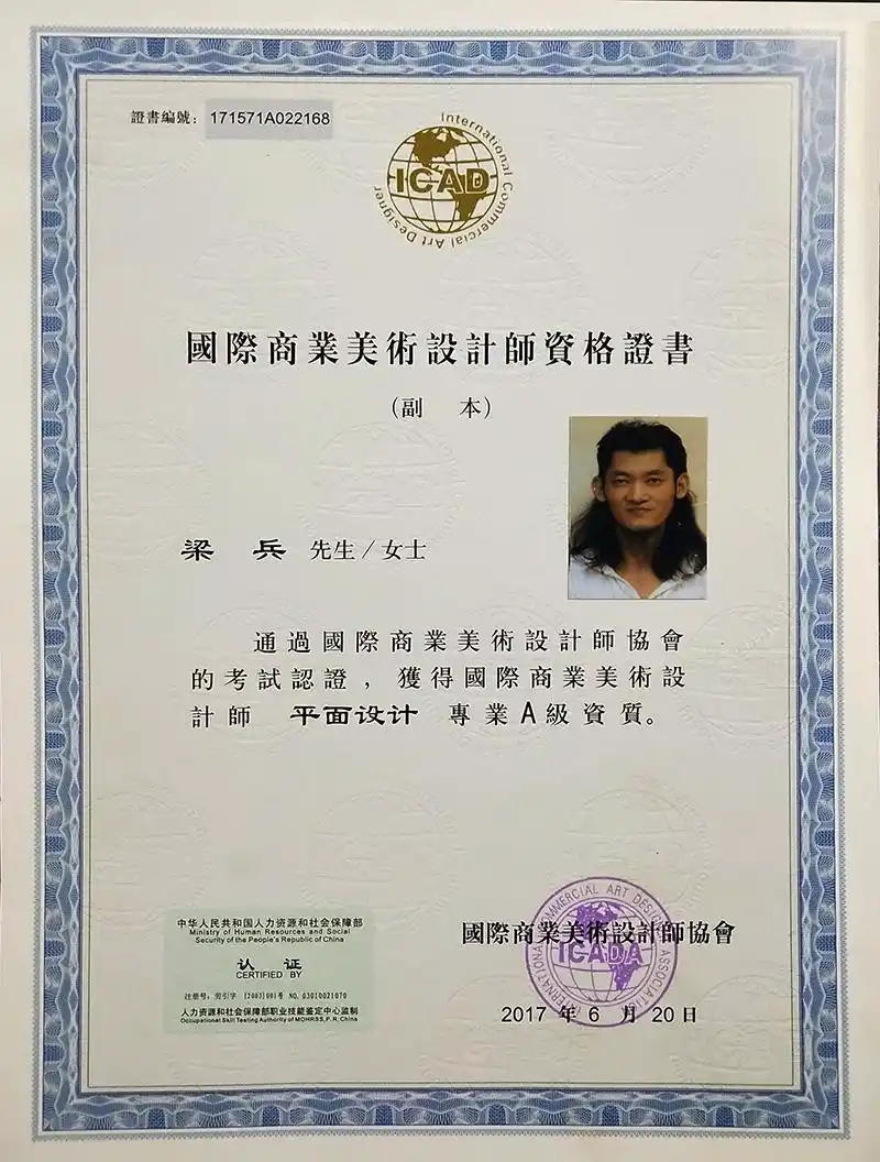 25年的平面设计经验使广告创作思维不仅停留在表面 ◆先做人后做事