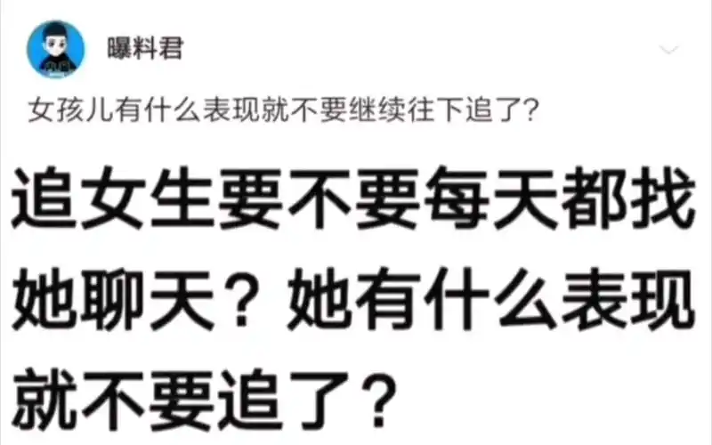 爆笑神回复:连续约三次,三次都不出来就可以换人了!