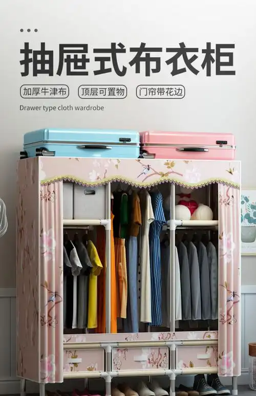 简易衣柜布衣柜出租房家用钢管加厚粉色女孩单人小型学生宿舍卧室简易