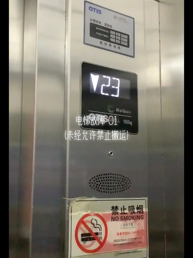 电梯故障 1(禁止恶言@旭续7615) - 抖音
