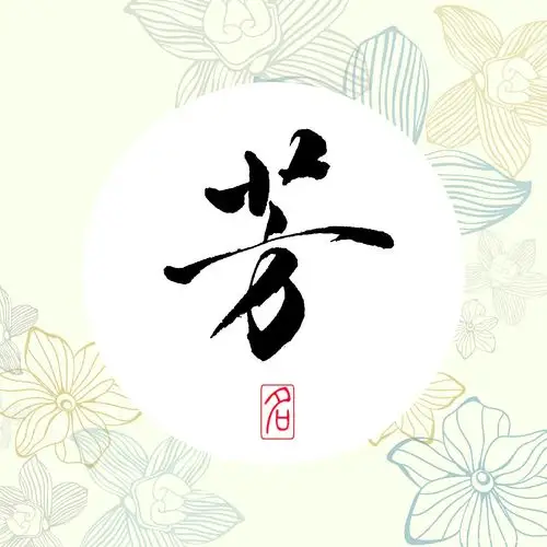 【芳】 一个很简单的修图效果 喜欢的人多的话再做个过程吧