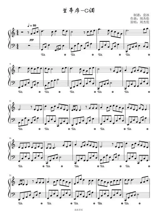 兰亭序//周杰伦-c调简单易上手钢琴谱-虫虫钢琴