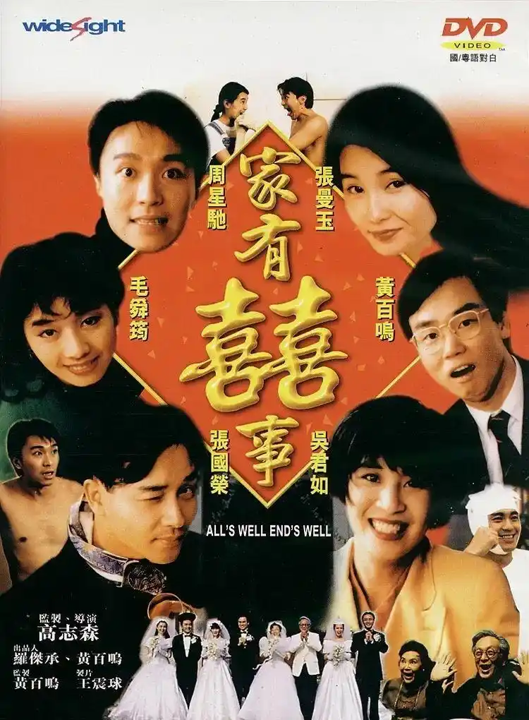 家有喜事(1992)没错,今天我们要讲的就是——还有这个:比如这个:它为