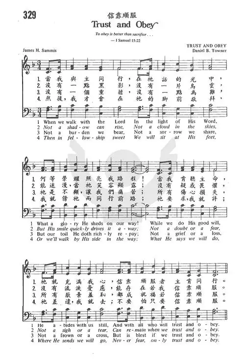 信靠顺服) / 南窗听雨编辑相关歌谱:歌谱评论0我推荐0