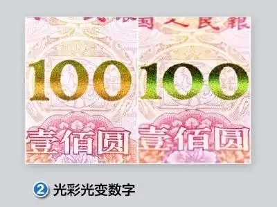 央行11月12起发行2015年版第五套百元人民币纸币