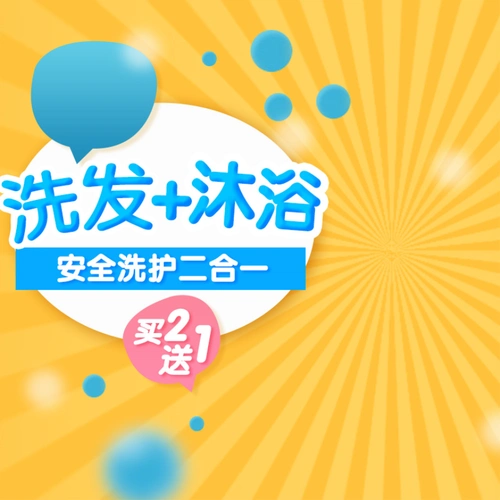 黄色几何洗护产品psd分层主图背景素材