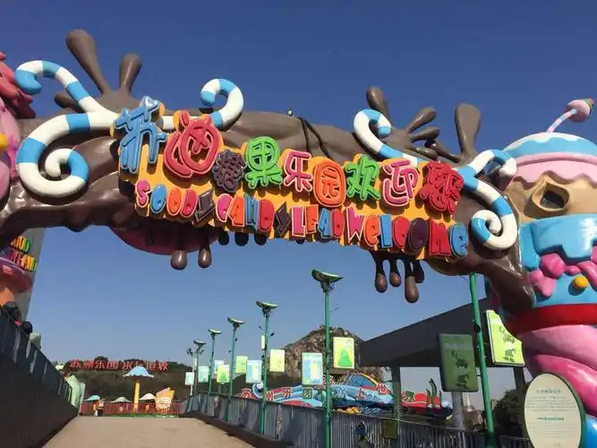 苏州糖果乐园