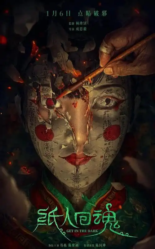 2023第一部国产恐怖片,吓到我了!_网易订阅