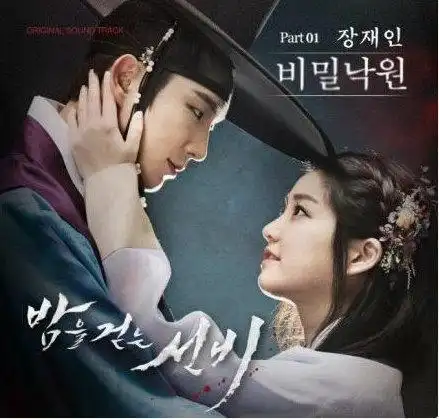 韩国鬼神类电视剧,一共九部,你们都追过其中的几部呢?