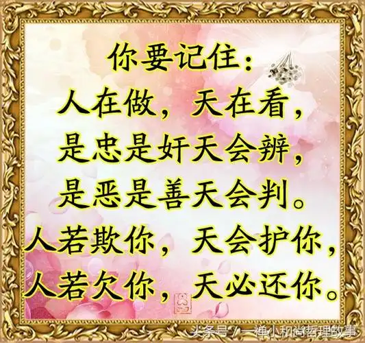 做事,不可懒;为人,不计较