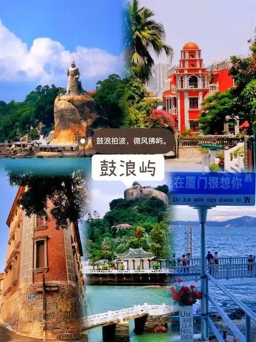 游玩厦门攻略旅游必去十大景点攻略推荐收藏