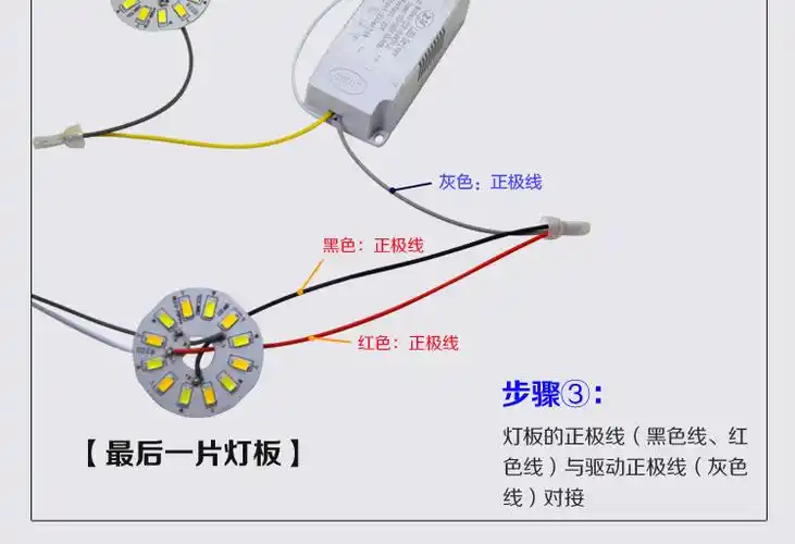 led光源板三色变光分段水晶吊灯芯餐厅客厅灯片led双色改造板替换