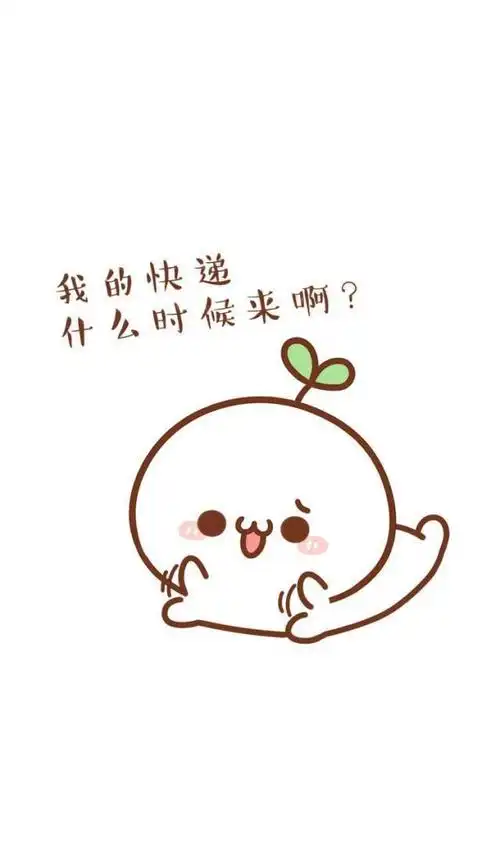 双十一长草颜团子萌表情包