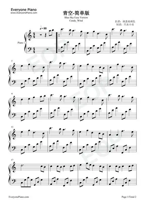 青空-简单版-钢琴谱文件(五线谱,双手简谱,数字谱,midi,pdf)免费下载