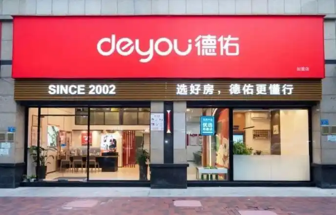 贝壳找房优店2.0正式亮相于厦门德佑恋想加盟店中航城c区店