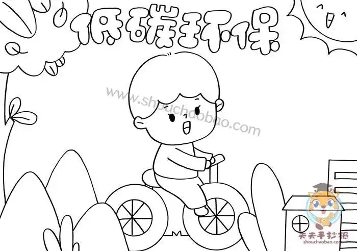 环保建议图片简笔画手抄报环保手抄报