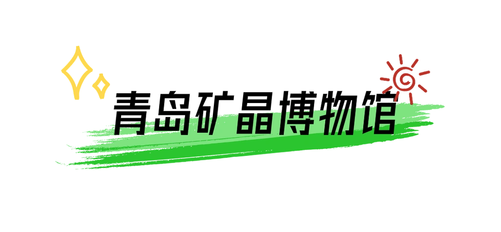 建的专属福利可享20元游览县衙,文庙,万字会凭嗨me·青春音乐节门票注