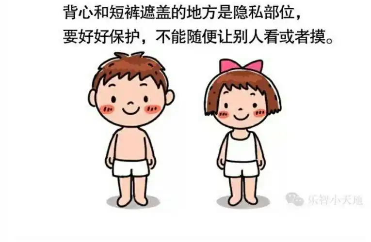 名山二幼前进分园幼儿园大班自我安全保护常识