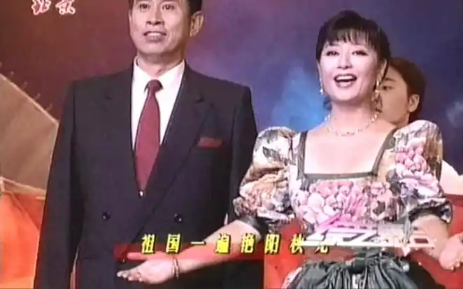 祖国正是艳阳秋光世纪行殷秀梅程志