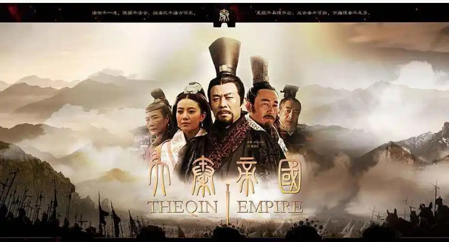 观剧丨看《大秦帝国之裂变》的三大投资感悟