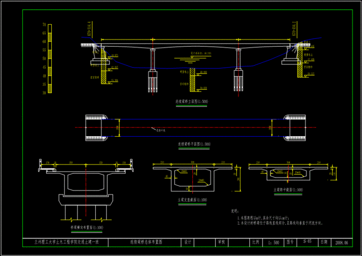全长110m公路-Ⅰ级30 50 30m预应力混凝土连续箱梁(计算书,cad图7张)