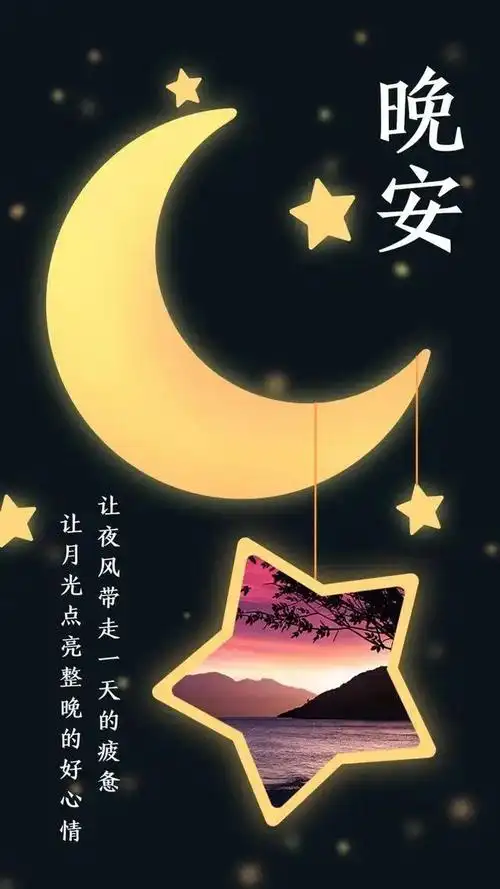 晚安心语心情短句美图:感情总是不尽人意,生活总是颠沛流离