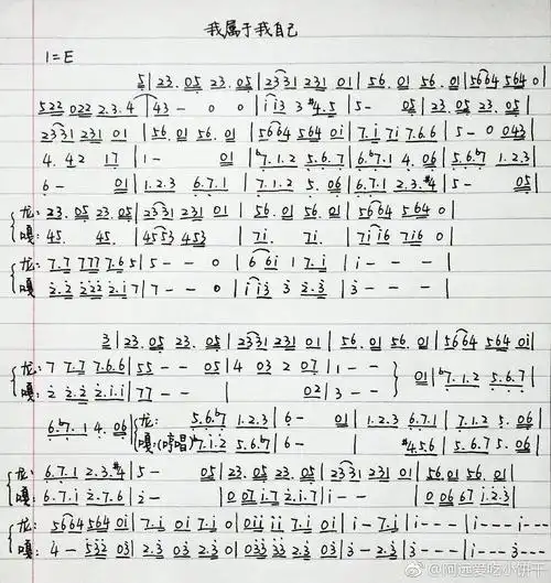 声入人心相关歌曲扒谱扒带音域分析