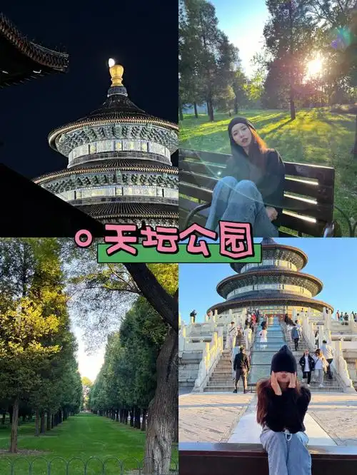 北京去哪玩之天坛公园篇