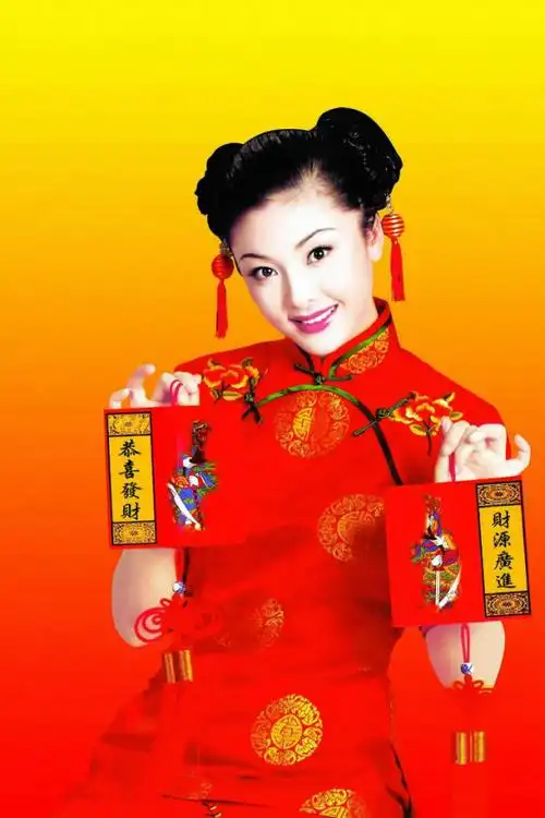 新年美女送祝福!