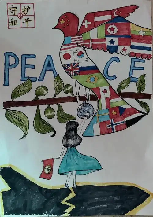 2020-2021年度和平海报优秀奖97幅