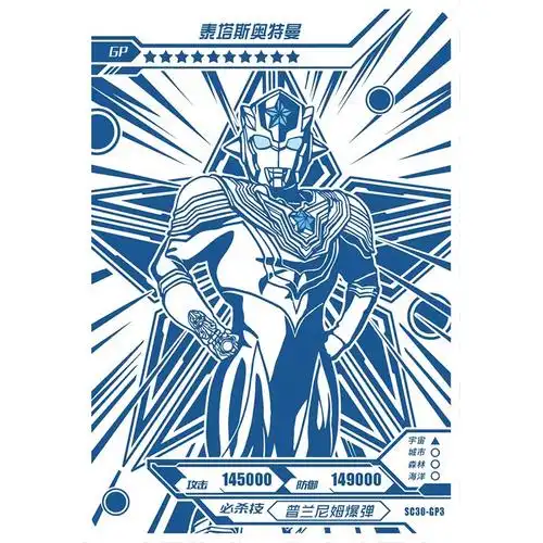 奥特曼卡片豪华版第28弹真特利迦经典30弹红蓝gp雷古洛思55周年纪念