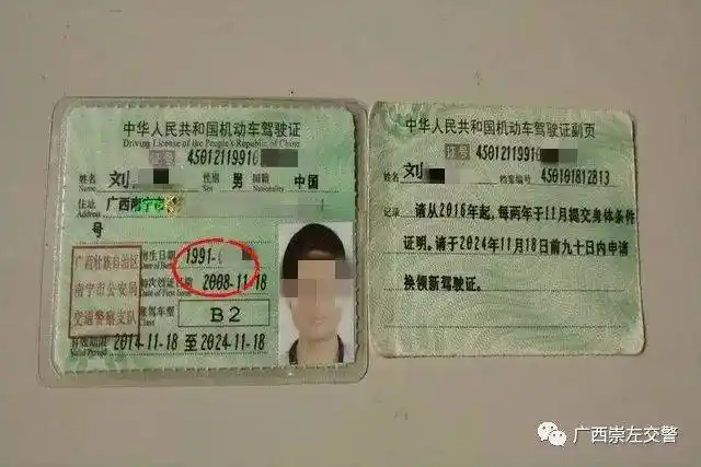 崇左一男子未满18岁便取得b2驾驶证,结果.