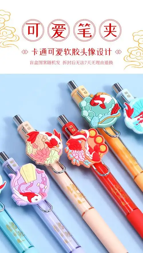 【惊喜盲盒】晨光锦鲤系列学生卡通创意自动铅笔盲盒