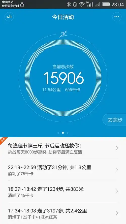 每天走路一万步是什么水平?