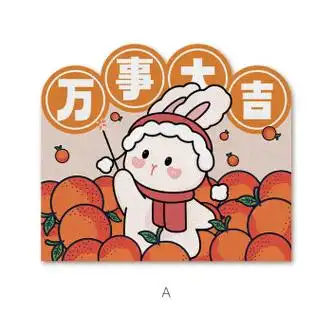 兔年家用皮革喜庆入户进门口地垫pvc新年玄关可 万事大吉-a需自行裁剪