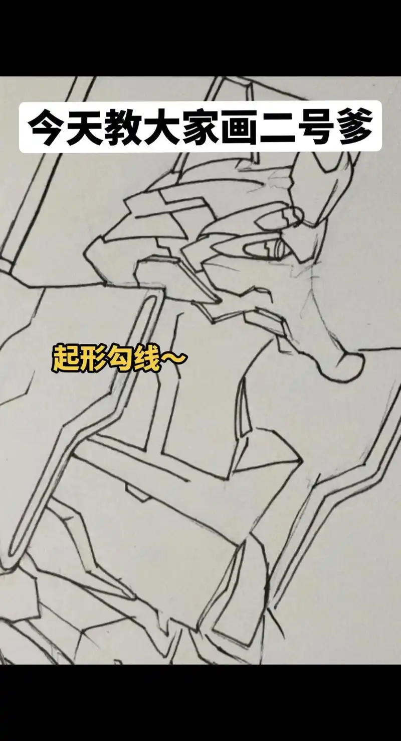 机甲绘画.准备:铅笔,橡皮,针管 - 抖音