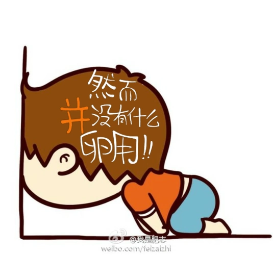 感觉整个人都不好了