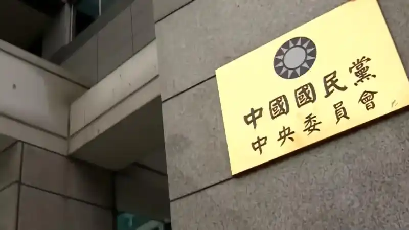 没钱支付租金,国民党中央党部搬家,房子越换越小