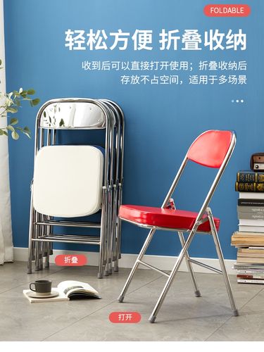 加厚折叠椅靠背椅家用餐椅凳子椅子宿舍办公椅会议椅电脑椅培训椅