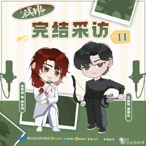 寒武再临广播剧