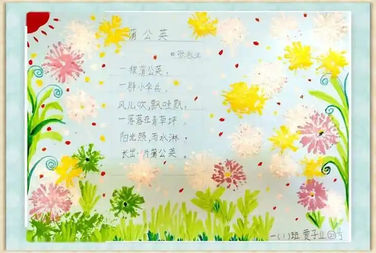 展童谣趣味感文化魅力一年级读童谣画童谣活动语文学科节三