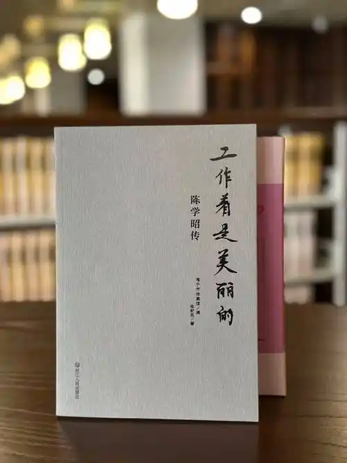 一红梅 ——"紫微讲坛"第292期"长者课堂:工作着是美丽的——陈学昭"