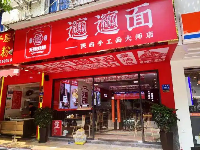 厦门探店biangbiang面