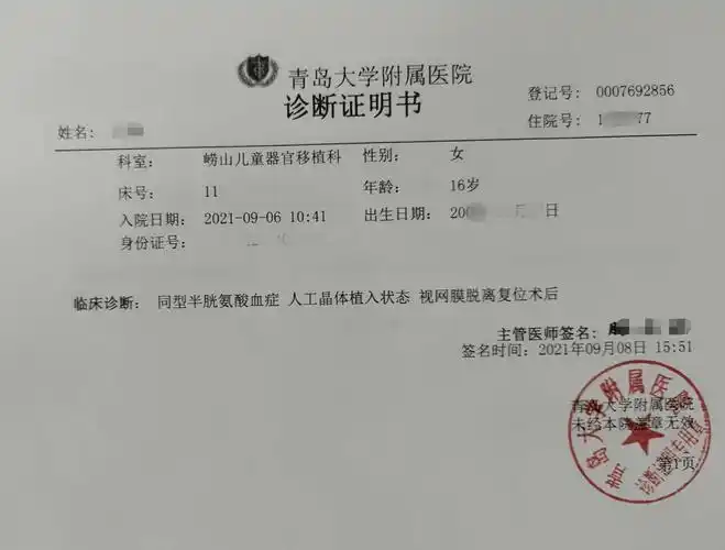 16岁女生患病生命垂危,已求医十年,为活命发起水滴筹