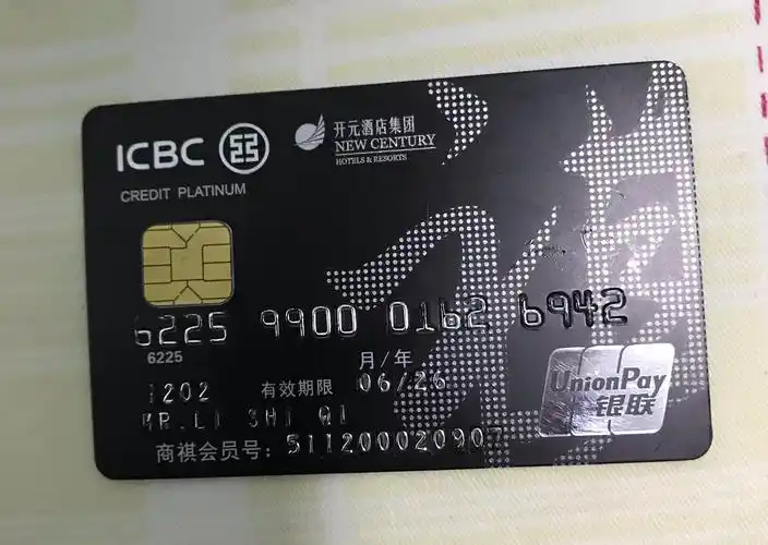 有工银开元白金卡5w可以加办香白吗