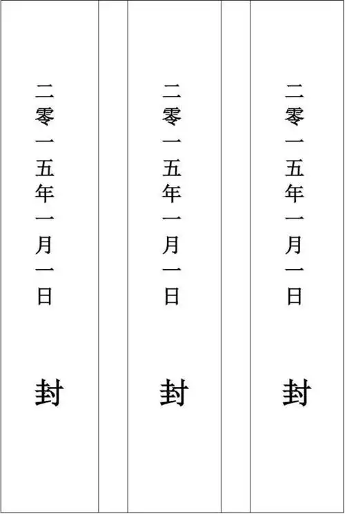 (完整版)通用模板-封条模板_word文档在线阅读与下载_免费文档