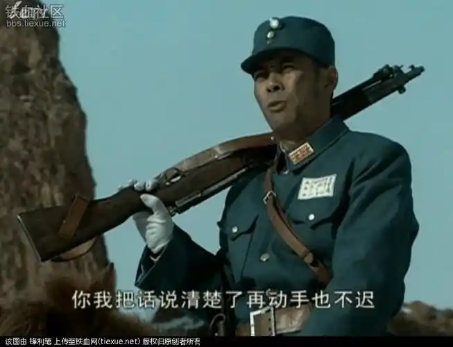 [原创]老《亮剑》里魏和尚用的枪,有日本贵族品牌气的四四式步骑枪